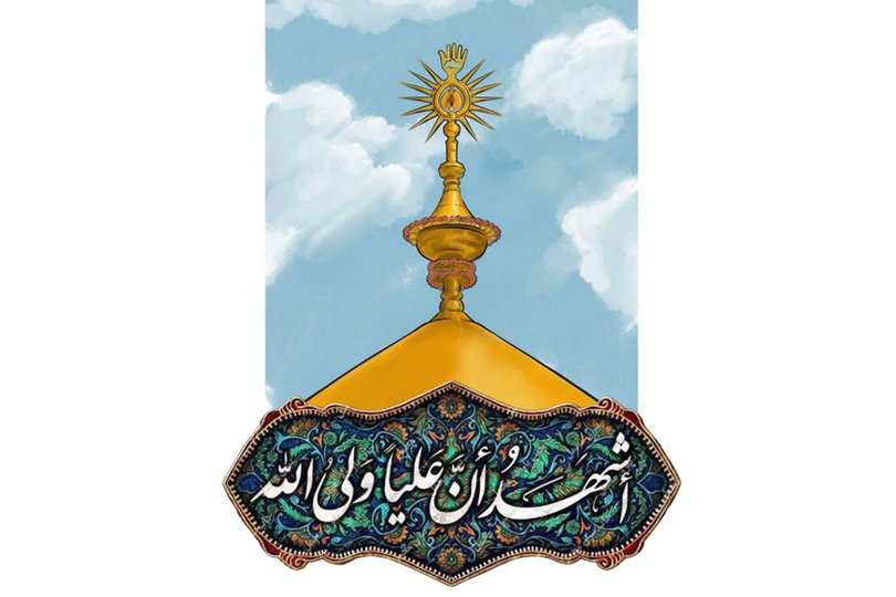 بـ يا علي تَستَمِدُّ الرّوحُ قِواها: إشراقة الولادة ومنهج صناعة الإنسان