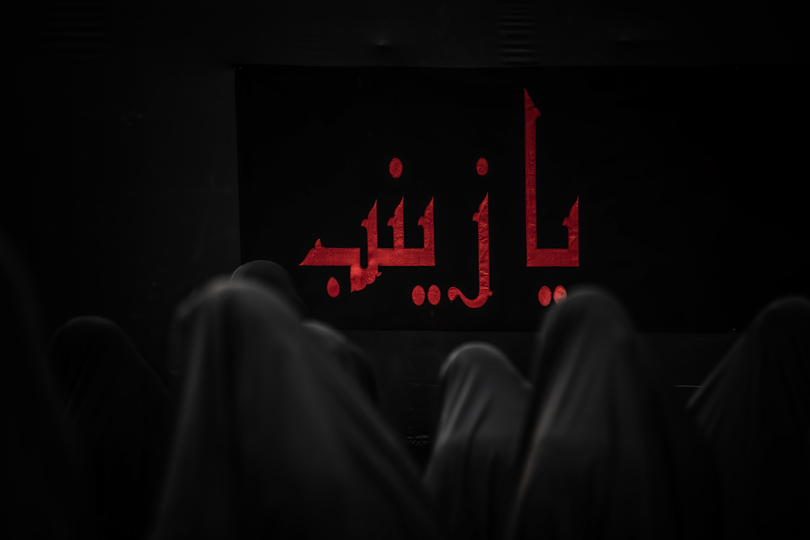 الفراق الزينبي في ذمّة الأجيال